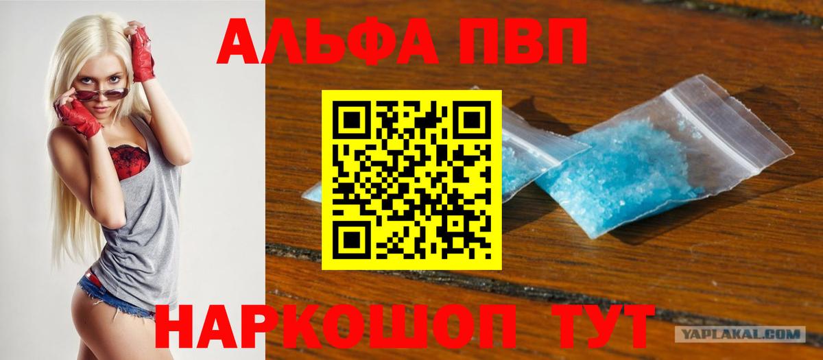 A PVP Crystall  Вход с VPN  A PVP крисы CK  А ПВП  APVP СК КРИС  Наро-Фоминск 