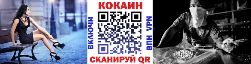 Кокаин 97%  где можно купить наркотик  Наро-Фоминск 