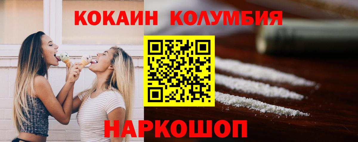 Наро-Фоминск  Кокаин 99%  Cocaine Fish Scale  Вход с VPN 