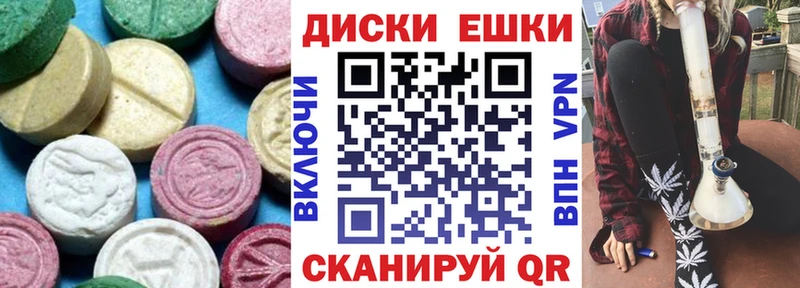 ЭКСТАЗИ диски  Наро-Фоминск 