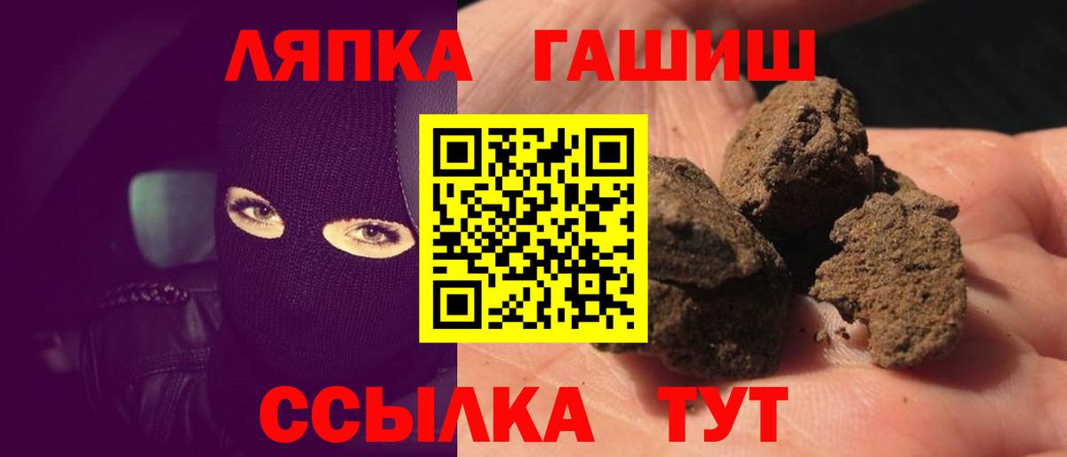 Наро-Фоминск  ГАШ Premium  ГАШ убойный  Вход с VPN 