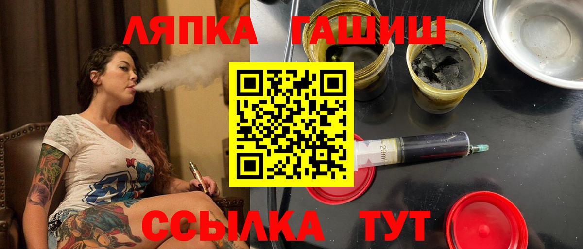 ГАШ гашик Наро-Фоминск