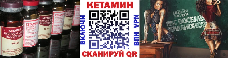 КЕТАМИН VHQ  ссылка на мегу ссылка  Наро-Фоминск  продажа наркотиков 