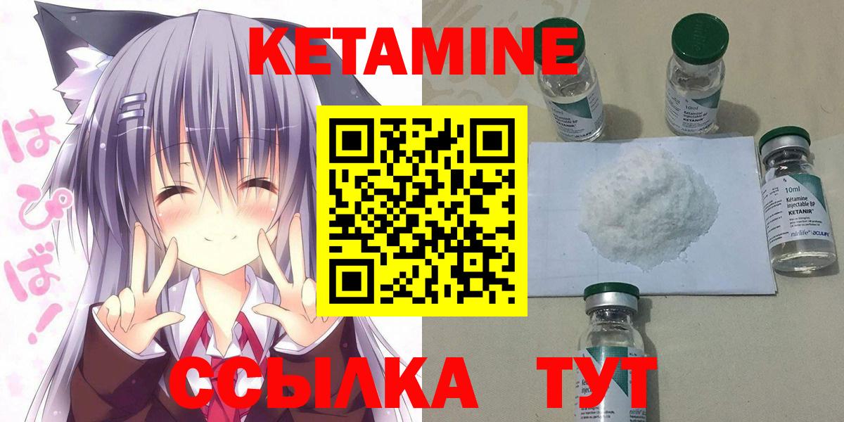 Кетамин VHQ  Вход с VPN  Наро-Фоминск  Кетамин ketamine 