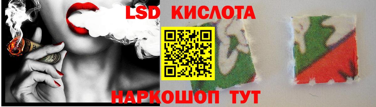 LSD-25 экстази ecstasy Наро-Фоминск