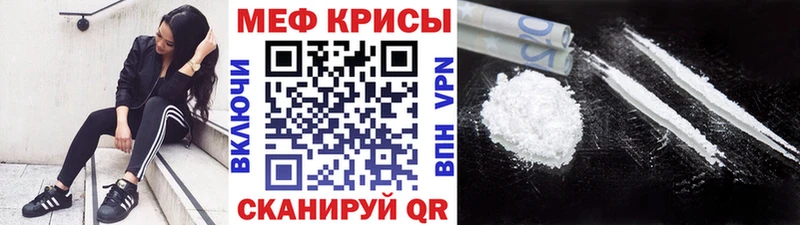 МЯУ-МЯУ мука  mega онион  Наро-Фоминск 