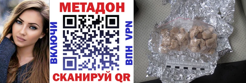 где купить   Наро-Фоминск  Метадон methadone 