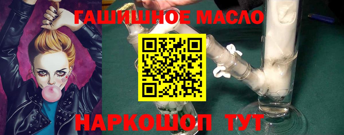 Наро-Фоминск  Дистиллят ТГК гашишное масло  Вход с VPN 