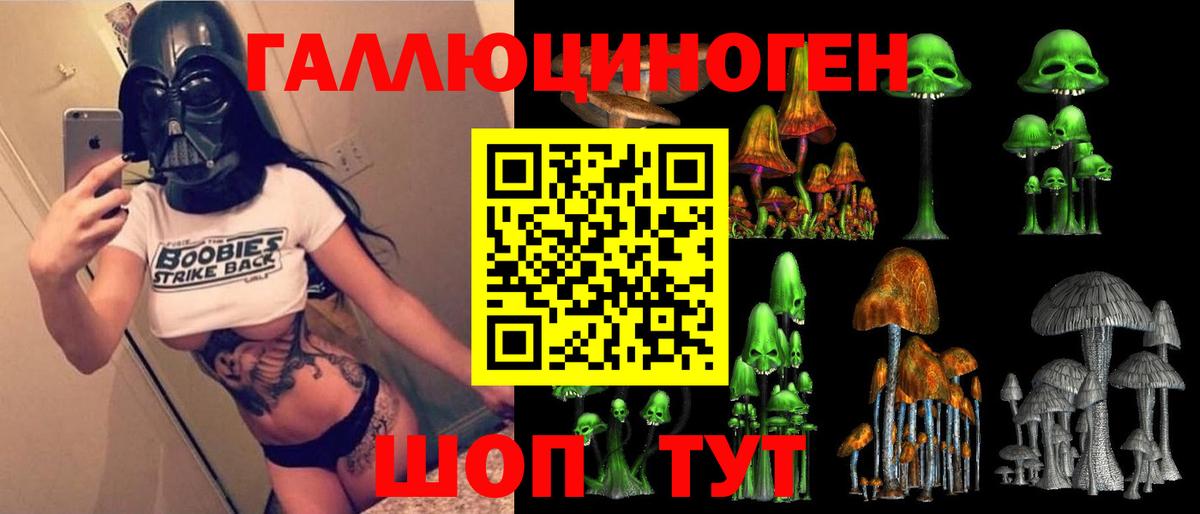 Галлюциногенные грибы мухоморы  Псилоцибиновые грибы прущие грибы  Вход с VPN  Наро-Фоминск 